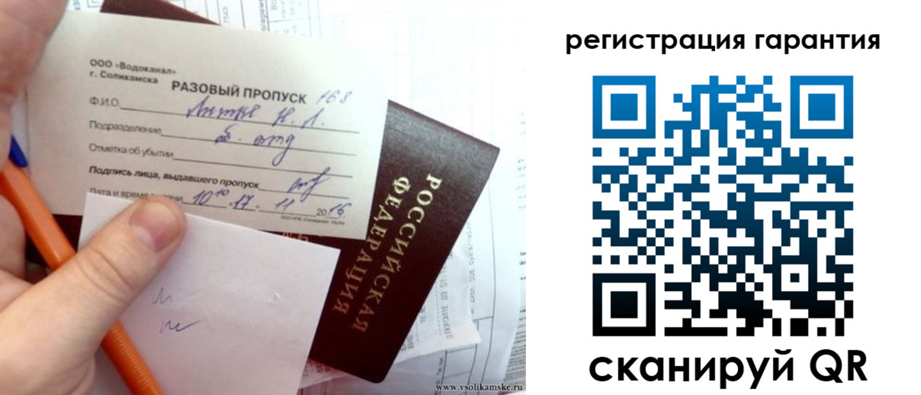 купить прописку в Питкяранте