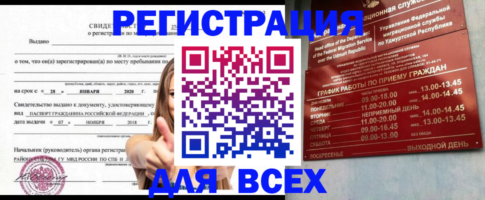 прописка штамп в Питкяранте