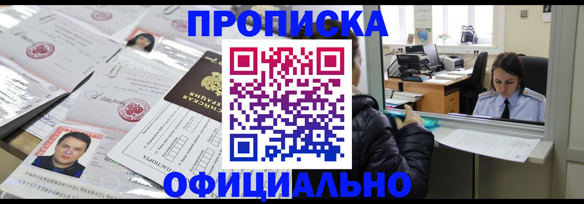 прописка гарантия в Питкяранте