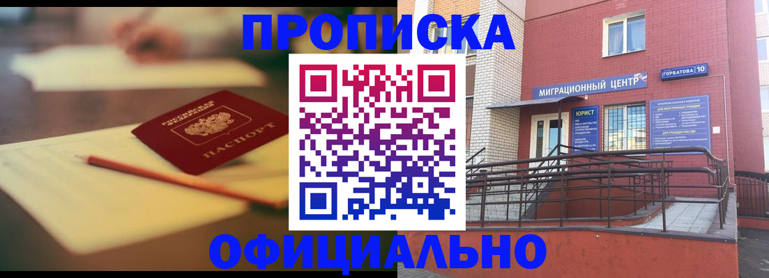 временная регистрация для всех в Питкяранте