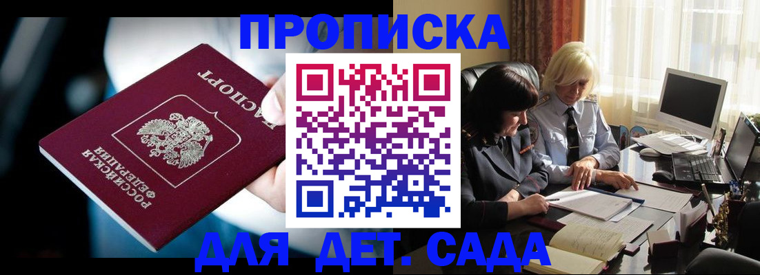 временная регистрация 2025 в Питкяранте