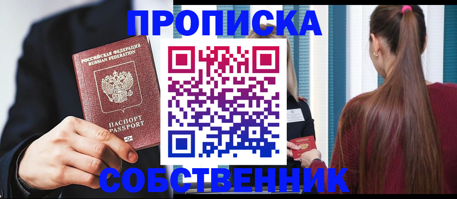 прописка для работы в Питкяранте