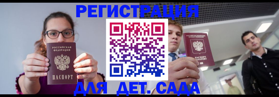 прописка штамп в Питкяранте