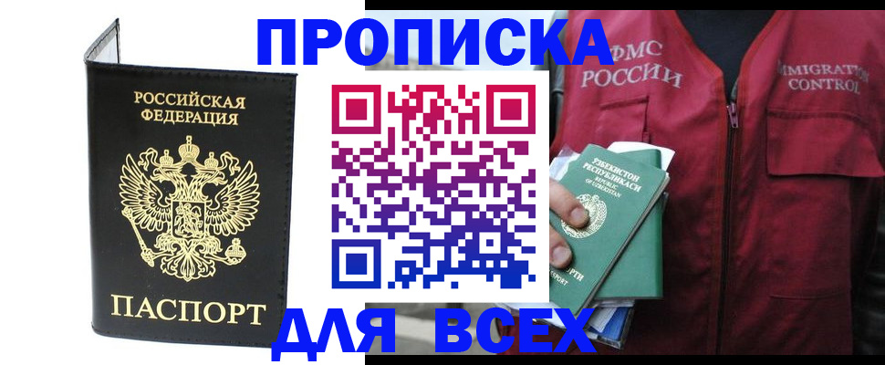 прописка иностранных граждан в Питкяранте
