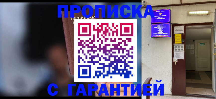 временная регистрация недорого в Питкяранте