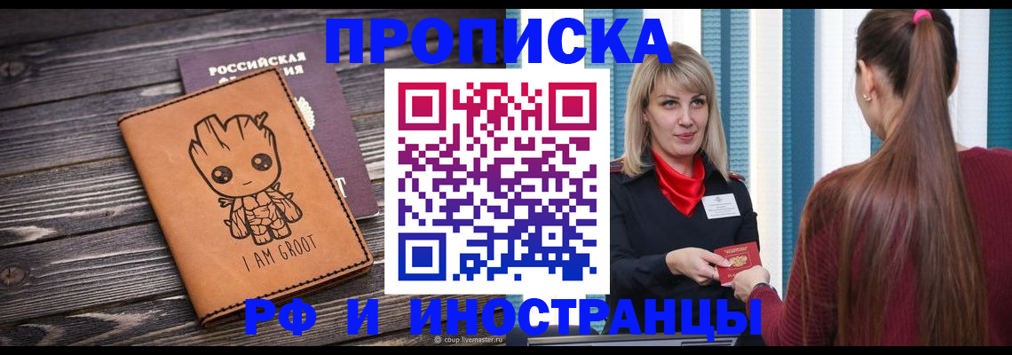 прописка законно в Питкяранте