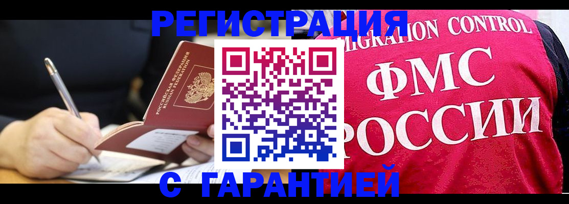 временная регистрация недорого в Питкяранте