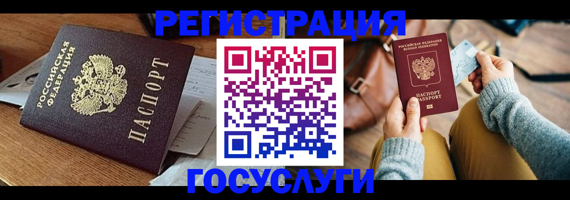 временная регистрация для школы в Питкяранте